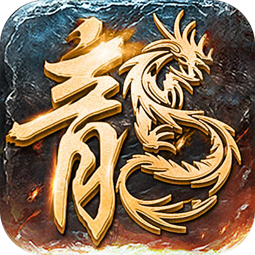 辉煌复古传奇获得996正版授权-授权证书编号：PurePC996107703